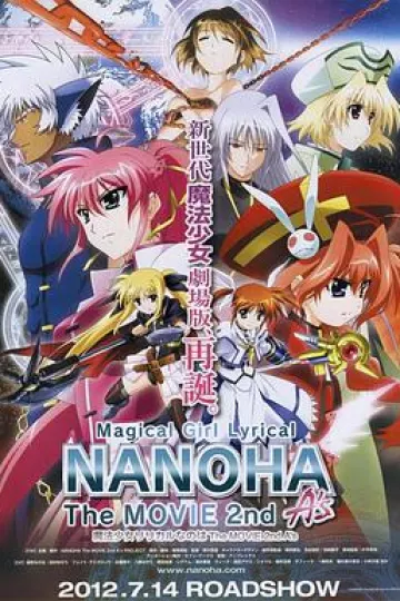 魔法少女奈叶The MOVIE 2nd As