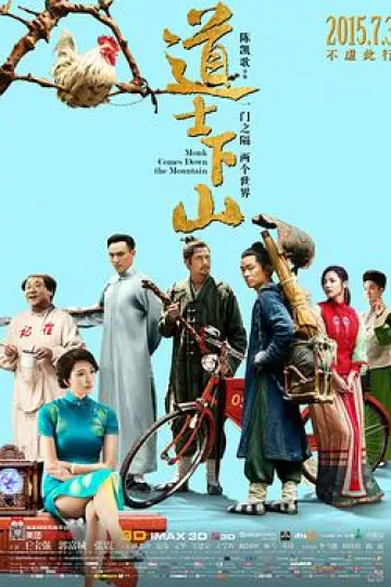 道士下山[电影解说]
