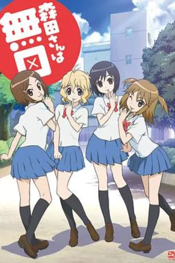 无口的森田小姐 OVA