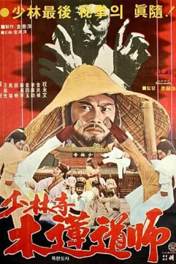 龙拳小子