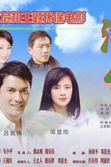 河长
