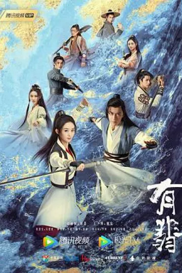 有翡[电影解说]