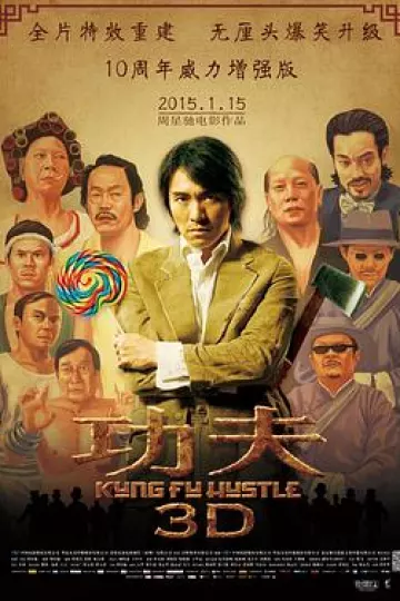 功夫[电影解说]