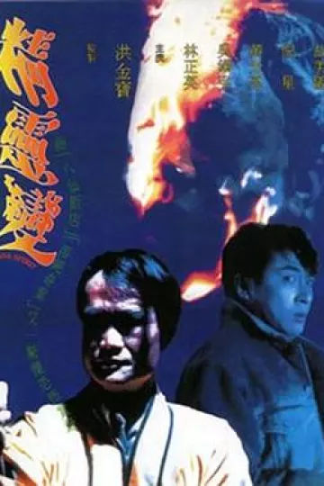 精灵变[电影解说]