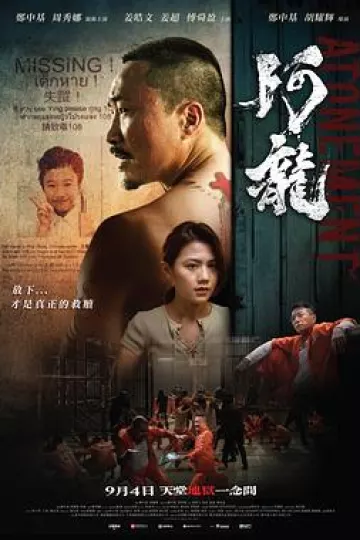 阿龙2025[电影解说]
