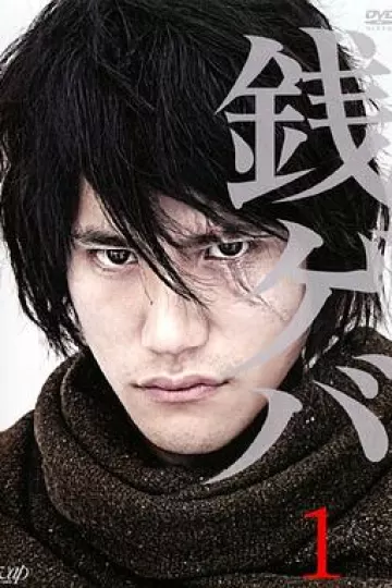 守财奴