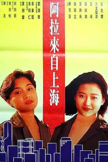 风起云涌之情迷香江[电影解说]