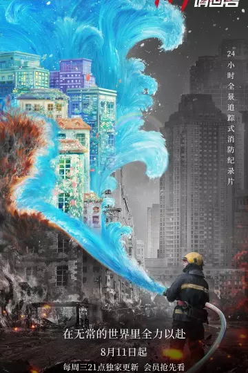 119请回答