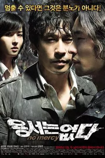 不可饶恕2010