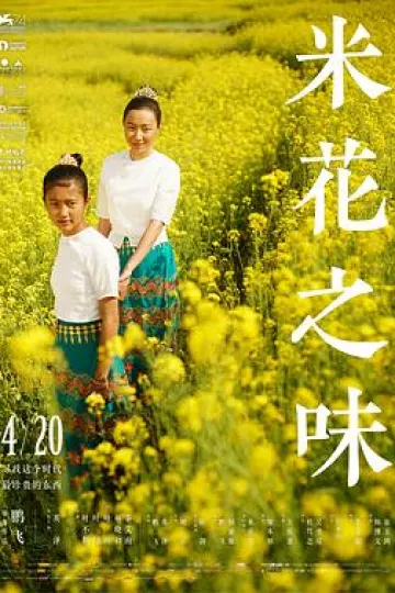 米花之味[电影解说]