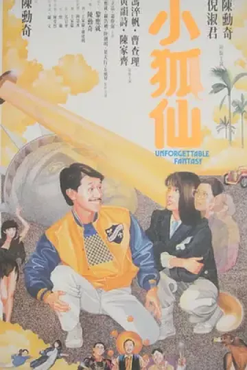 小狐仙1985[电影解说]