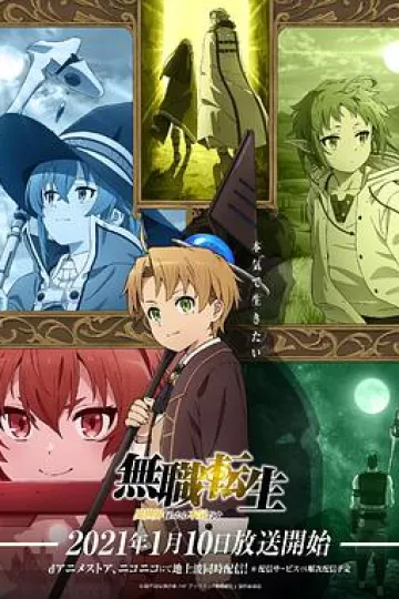 无职转生：到了异世界就拿出真本事[电影解说]
