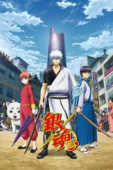 银魂：银之魂篇