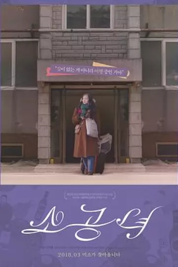 小公女[电影解说]