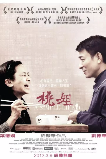 桃姐2011