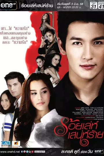 诡计多端2015