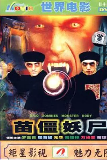 赶尸先生[电影解说]