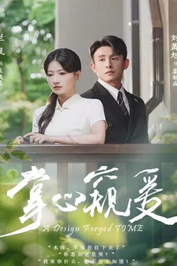 掌心窥爱