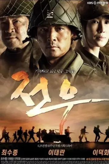 战友2010