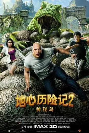 地心历险记2：神秘岛[电影解说]
