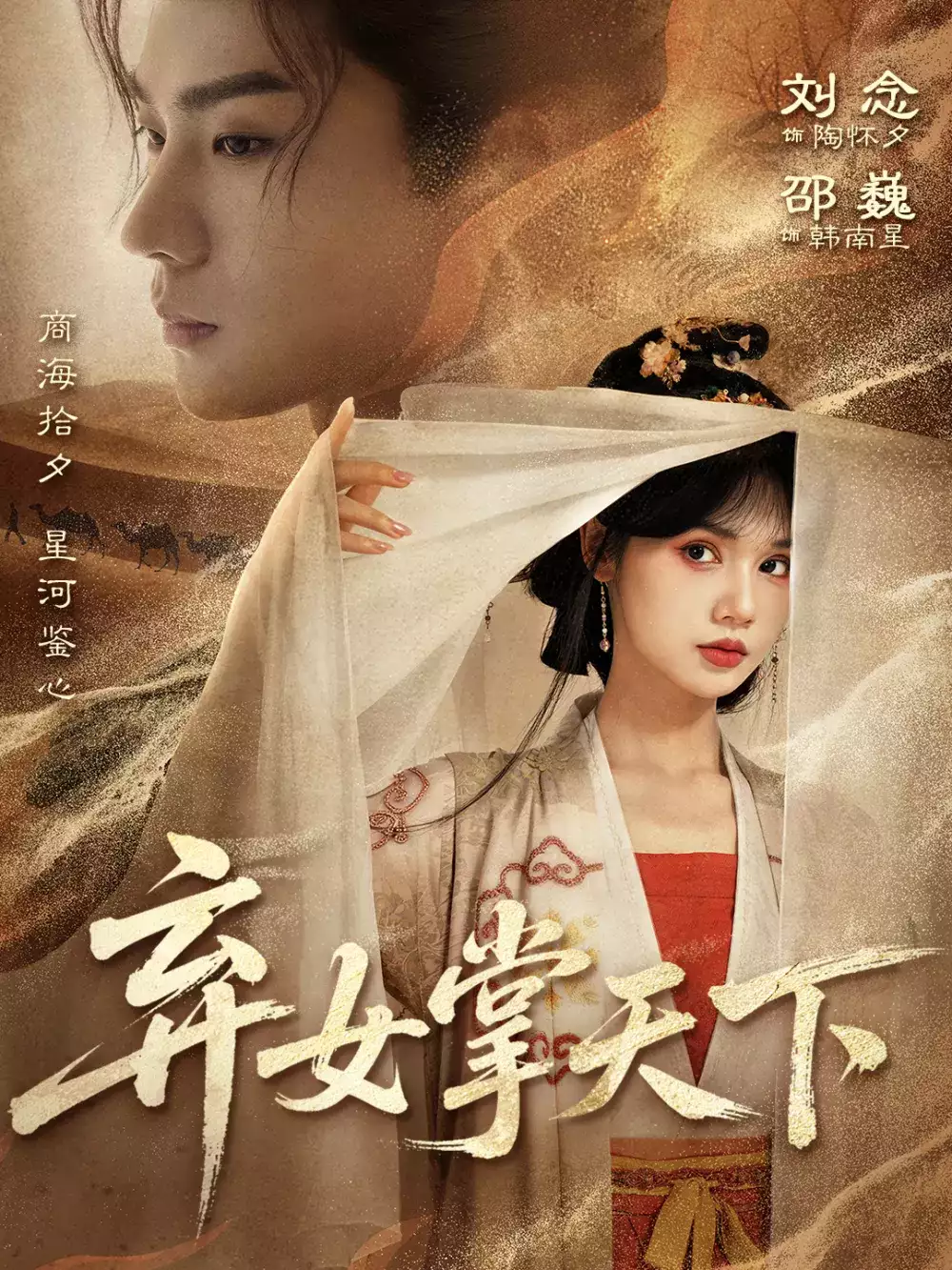 弃女掌天下