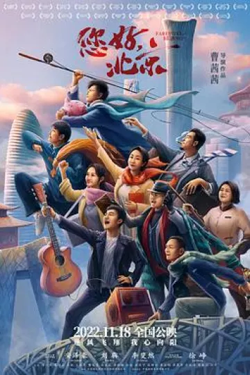 您好，北京