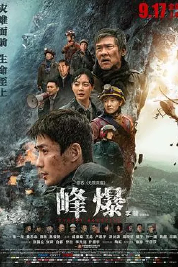峰爆[贤哥解说]