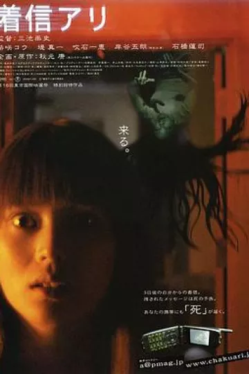 鬼来电2003[电影解说]