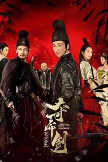 夺命剑之风云再起[电影解说]
