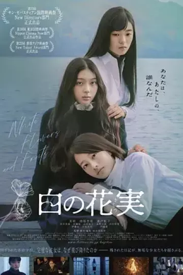 白色花果