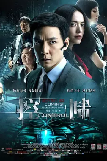 控制2013