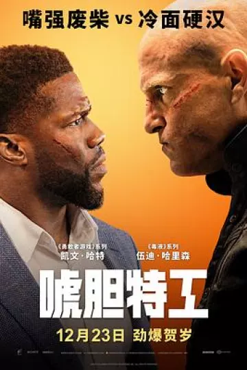 多伦多来的男人