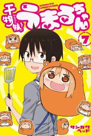 干物妹!小埋OVA