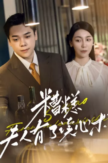 糟糕夫人有了读心术