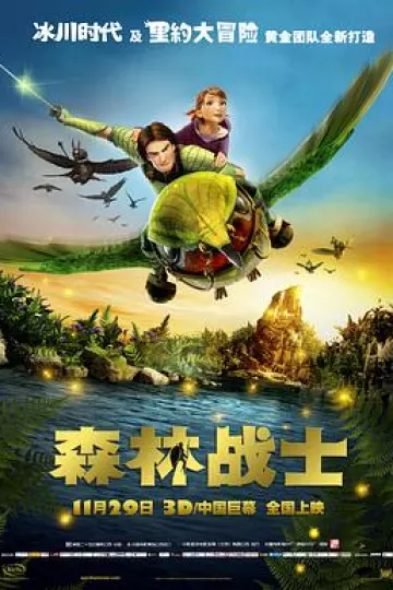森林战士[电影解说]