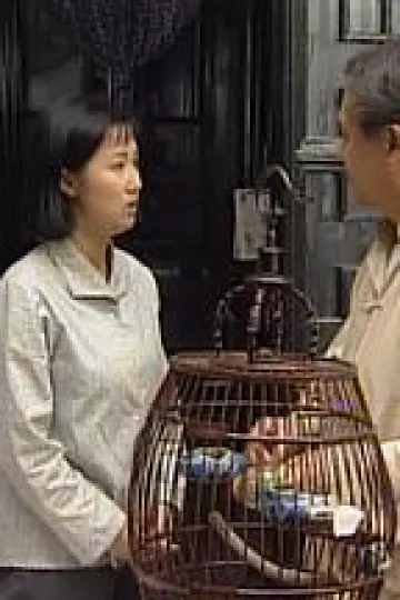 钱塘人家