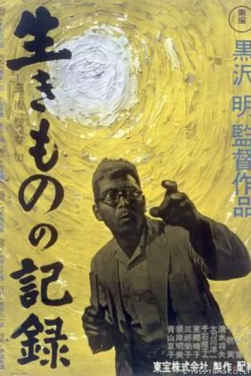 活人的记录