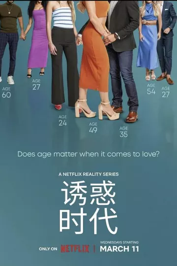 真爱龄距离