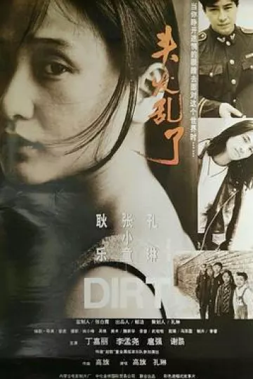头发乱了