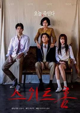 甜蜜的家2025
