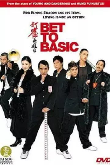 打雀英雄传2006[电影解说]