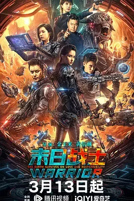 末日战士2024[电影解说]