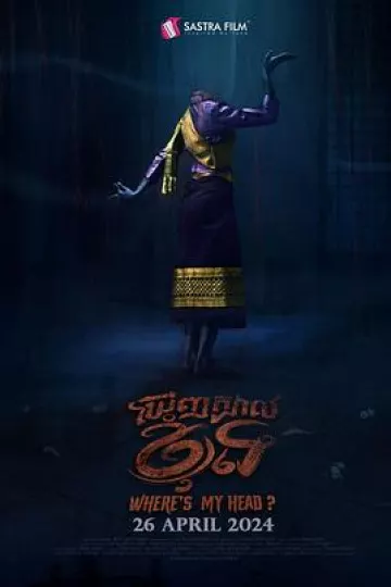 我的头在哪里?