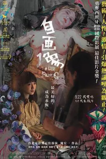 自画像