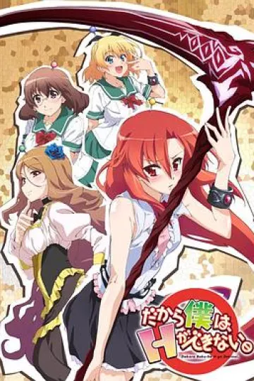 美少女死神 还我H之魂！[电影解说]