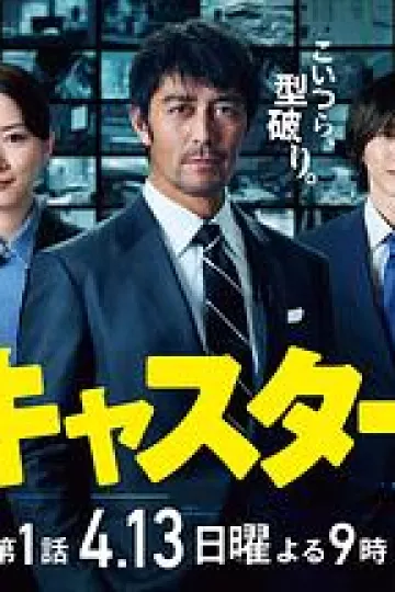 主播(日剧)