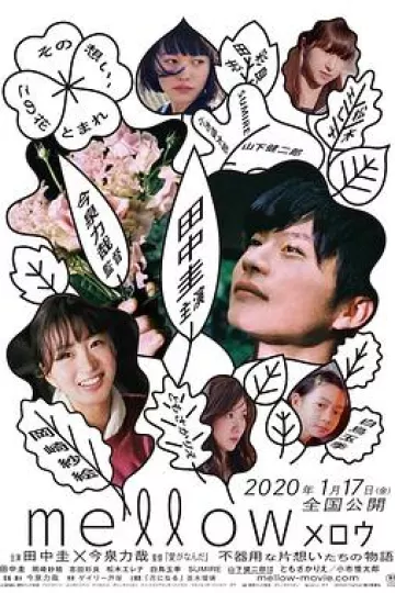 芳醇