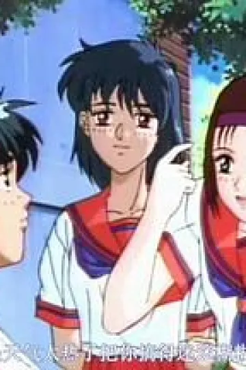 下级生OVA