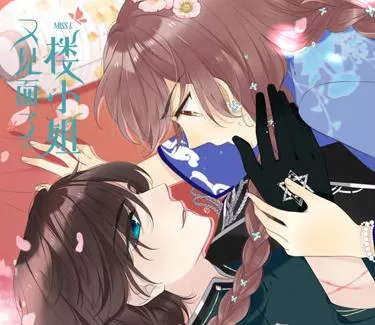 又见面了，楼小姐动态漫画第一季