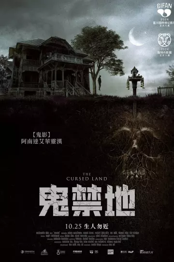 被诅咒的土地